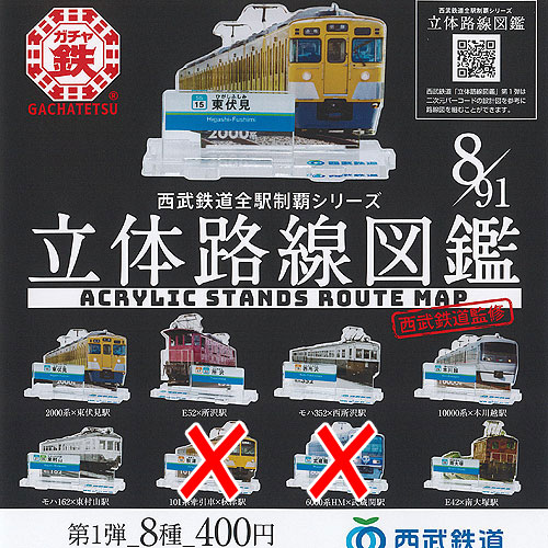 楽天市場】JR山手線 サウンドロップ 全6種セット コンプ コンプリート