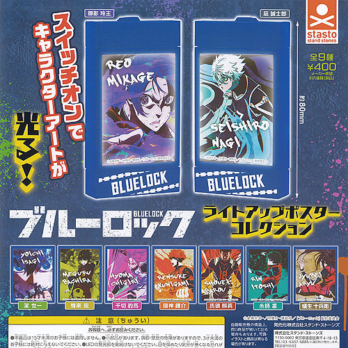楽天市場】BLUELOCK 複製ブルーロックコースター 130種