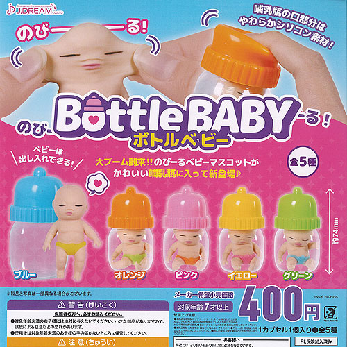 楽天市場】かわいい 赤ちゃん用品 マスコット 2 全5種+