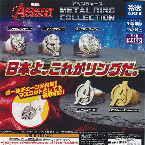 BANDAI - コレキャラ！MARVEL アベンジャーズ ガチャ 01 02 合計20点コンプ! BANDAI - コレキャラ！MARVEL アベンジャーズ ガチャ 01 02 合計