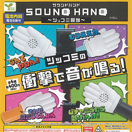 ●Ddg18CZ サウンドロップ ナムコ クラシックス 全8種 バンダイ 商品・サービスサイト | サウンドロップ ナムコ