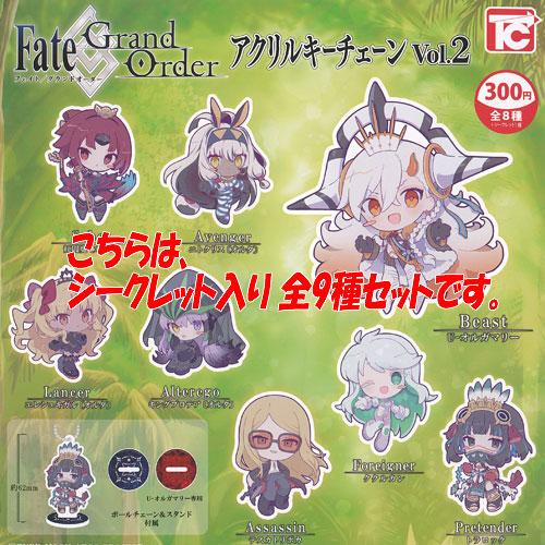 楽天市場】Fate Grand Order フェイト グランドオーダー