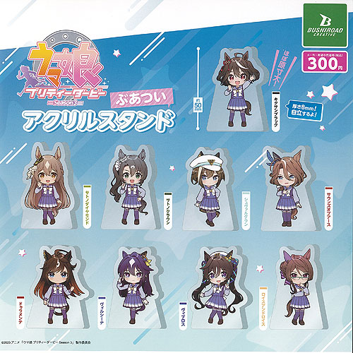 楽天市場】ウマ娘 プリティーダービー みんなでジャンプ ラバー