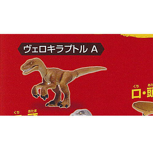 【楽天市場】あそべる生物 フィギュア シリーズ ガチャアクション THE 恐竜 襲撃 爪の狩人 1：ヴェロキラプトルA タカラトミーアーツ