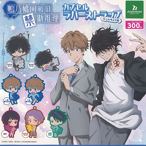 楽天市場】鴨乃橋 ロン の禁断推理 カプセル 缶バッジ ＆ カバー 全7種