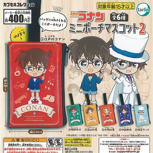 楽天市場】名探偵コナン カプセル 缶バッジ ＆ カバー vol.4 全6種+