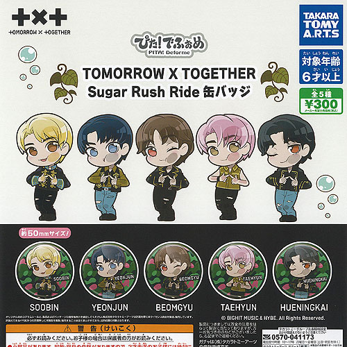 楽天市場】ぴたでふぉめ TOMORROW X TOGETHER Sugar Rush Ride 缶