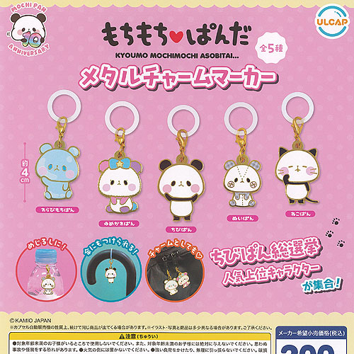 楽天市場】【コンプリート】もちもちぱんだ プニッぷに