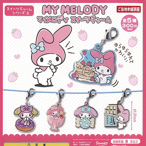 楽天市場】サンリオ キャラクターズ クロミ マイドリーム