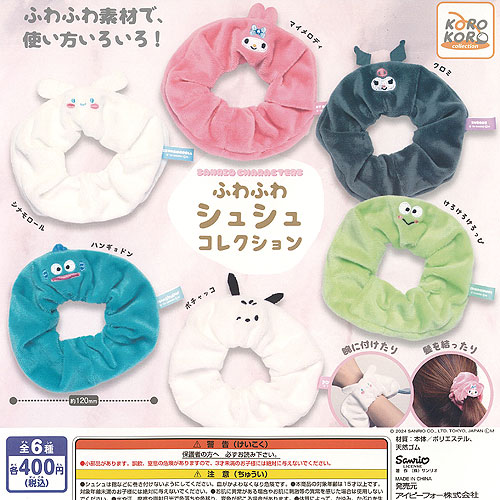 楽天市場】【コンプリート】サンリオキャラクターズ ふわふわ