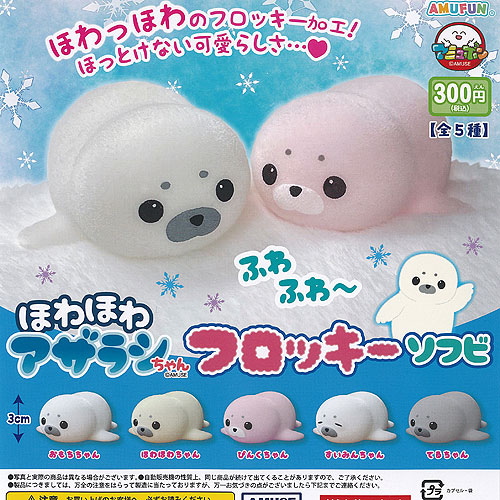 楽天市場】【コンプリート】ぽわっとあざらしライト ☆全6種