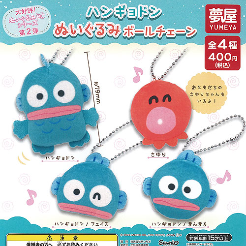 楽天市場】サンリオ キャラクターズ ハンギョドン ぬいぐるみ