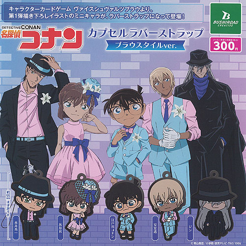 楽天市場】名探偵コナン カプセルラバーストラップ ブラウスタイルver