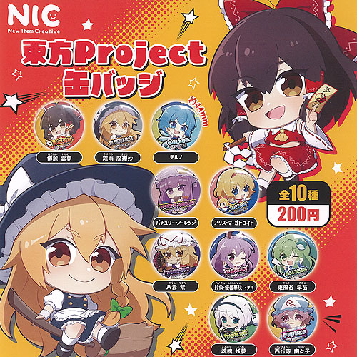 東方Project キーチェーン等セット 楽天市場】東方 Project ダブル アクリル キーチェーン 全10種+