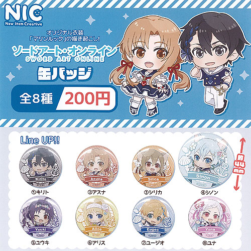 楽天市場】【コンプリート】 ソードアート・オンライン つながる