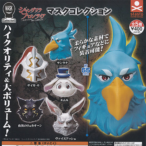 楽天市場】シャングリラ フロンティア カプセル アクリル