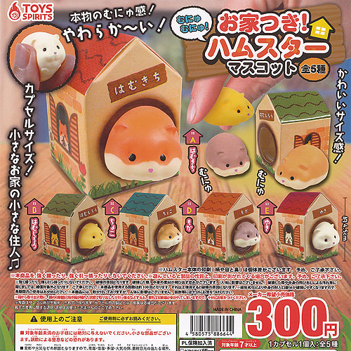 カバヤ　マスコット　6コセット　中古品　ハムスター＆ウサギ＆リス　バラ売り不可 カバヤ マスコット 6コセット 中古品 ハムスター＆ウサギ＆リス