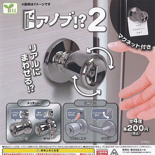 楽天市場】ドアノブ2 全4種 コンプリート(サムターン、鍵付き
