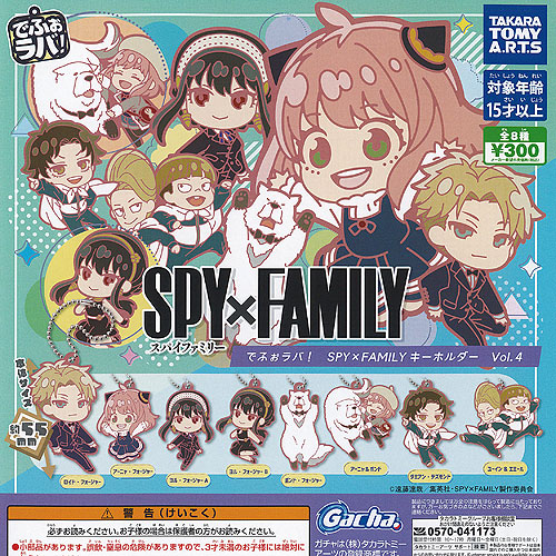 SPY×FAMILY アクリルキーチェーン　ラバーマスコット　他　25個セット SPY×FAMILY クッキーラバーマスコット - 株式会社ツインクル