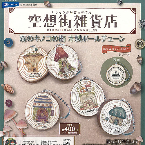 空想街雑貨店　ポスター　ガチャ　本 Amazon | 西村典子 空想街雑貨店 ポストカード8枚セット 人気
