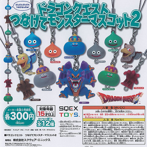 ♯Kxv24KDドラゴンクエストぷにぷにスライム2全10種