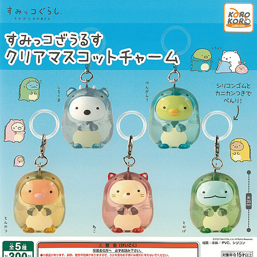 すみっコぐらし フィギュア キーチェーン 87個 大量 まとめ売り g24100rs01t.jpg