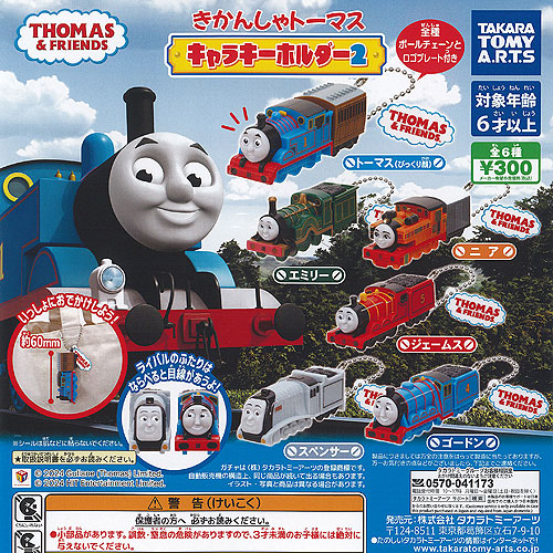 楽天市場】【コンプリート】きかんしゃトーマス ピカッと