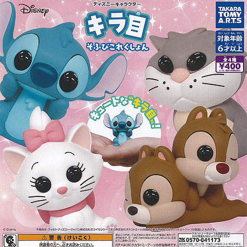 楽天市場】Disney むぎゅっと ディズニー キャラクター 全4種