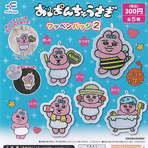 楽天市場】おぱんちゅうさぎ ミニ スクイーズ マスコット 2 全5
