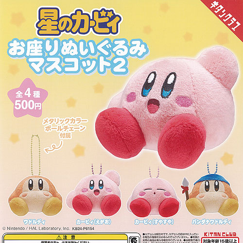 カービィ ぬいぐるみ 16個セット マスコット まとめ売り 楽天市場】星のカービィお座りぬいぐるみマスコットパート2 全