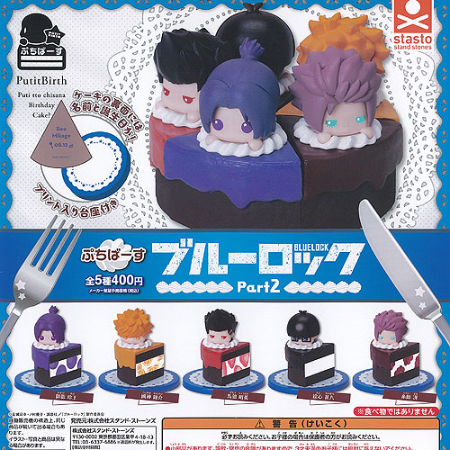 楽天市場】BLUE LOCK ブルーロック 半立体 ラバー ストラップ お星さま