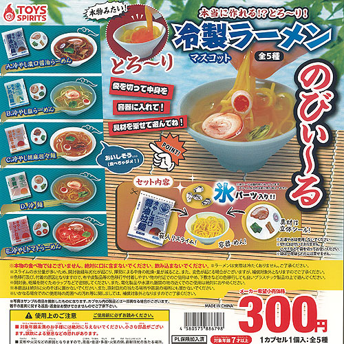 ガチャガチャ　ポーチ　ノグリラーメン　マイルド ガチャガチャ ポーチ ノグリラーメン マイルド