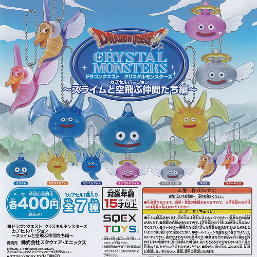 楽天市場】ドラゴンクエスト クリスタル モンスターズ ドラゴン