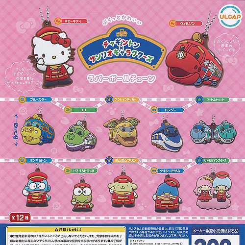 楽天市場】チャギントン × サンリオ キャラクターズ ラバー