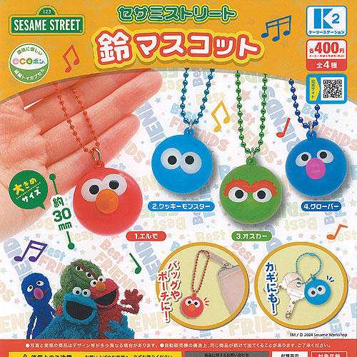 サーキュラーマスコット 小　6色セット ドイツ 小 サーキュラーちゃん ぬいぐるみ 6色6体 【送料無料] 再販