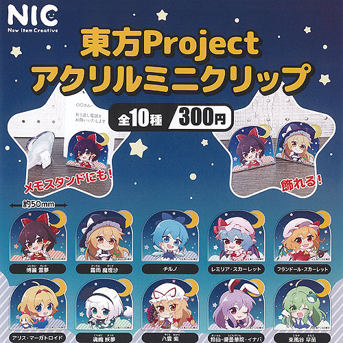 楽天市場】東方project TD コレクト アクリルキーチェーン【15個