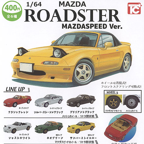 楽天市場】正規ライセンス MAZDA マツダ プルバック RX-7 全4種+