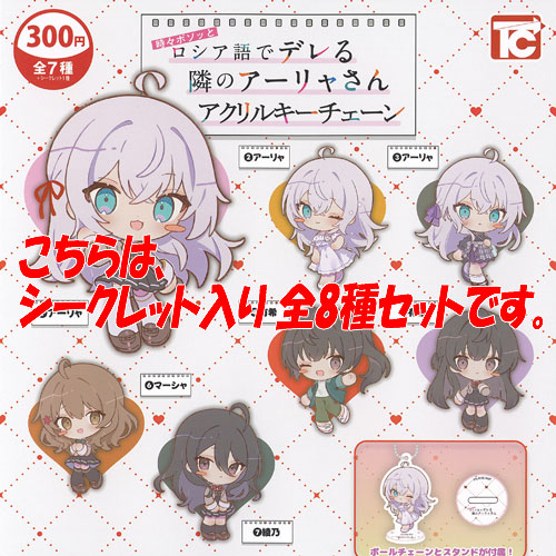 楽天市場】【コンプリート】時々ボソッとロシア語でデレる隣の