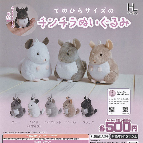 楽天市場】【7月発売予定】 makkuro usagi ぷちマスコット