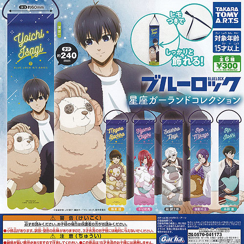 楽天市場】BLUE LOCK ブルーロック 星座 ガーランド コレクション 全6