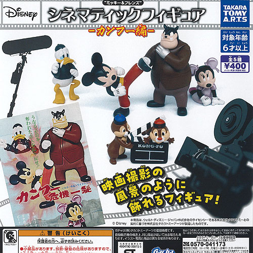 楽天市場】ディズニーキャラクターシネマジックフィルム Vol.3