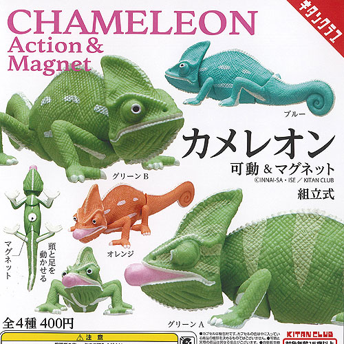 楽天市場】超可動式 マジェスティックカメレオン 【全5種セット】 : A