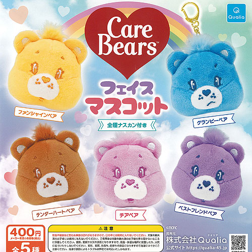 楽天市場】8種コンプリで大人気！ ケアベア Care Bears