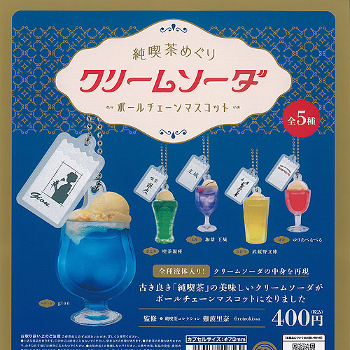 楽天市場】ウルカプ キッチン シリーズ 空色 クリームソーダ 全5