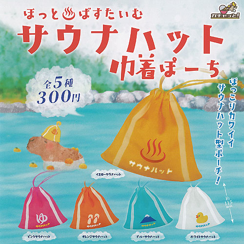 〝最安値・セットOK〟どうぶつサウナ6 単品 レア品・単品OK〟どうぶつサウナ セット｜Yahoo!フリマ（旧