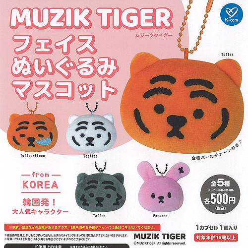 楽天市場】MUZIK TIGER ムジーク タイガー フェイス ぬいぐるみ