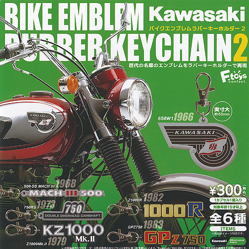 【楽天市場】Kawasaki カワサキ バイク エンブレム ラバー キーホルダー 2 全6種セット F-toys ガチャポン ガチャガチャ ガシャポン  コンプリート : 遊you 楽天市場店