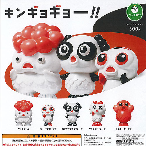 ♯Jmi14BZ ぽっちゃりソルジャー 全8種 パンダの穴 Amazon.co.jp: ♯Jmi14BZぽっちゃりソルジャー全8種パンダの穴