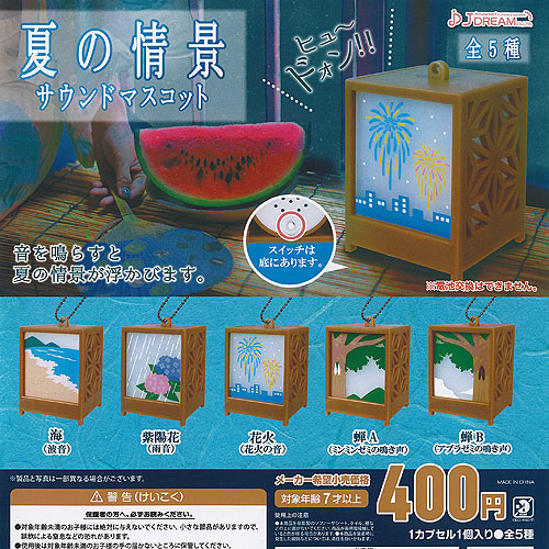 楽天市場】夏色キセキサウンドロップコンパクトノーマル6種スフィア