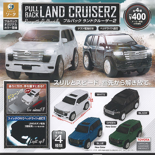 楽天市場】ホビーガチャ トヨタ LAND CRUISER ランドクルーザー